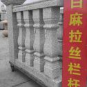 湖南 白麻花岗岩拉丝栏杆花瓶柱将军柱