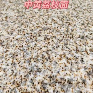 湖南黄金麻中黄荔枝面