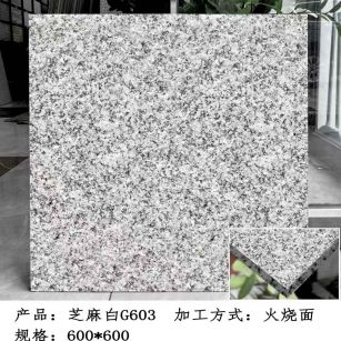 湖南芝麻白火烧面