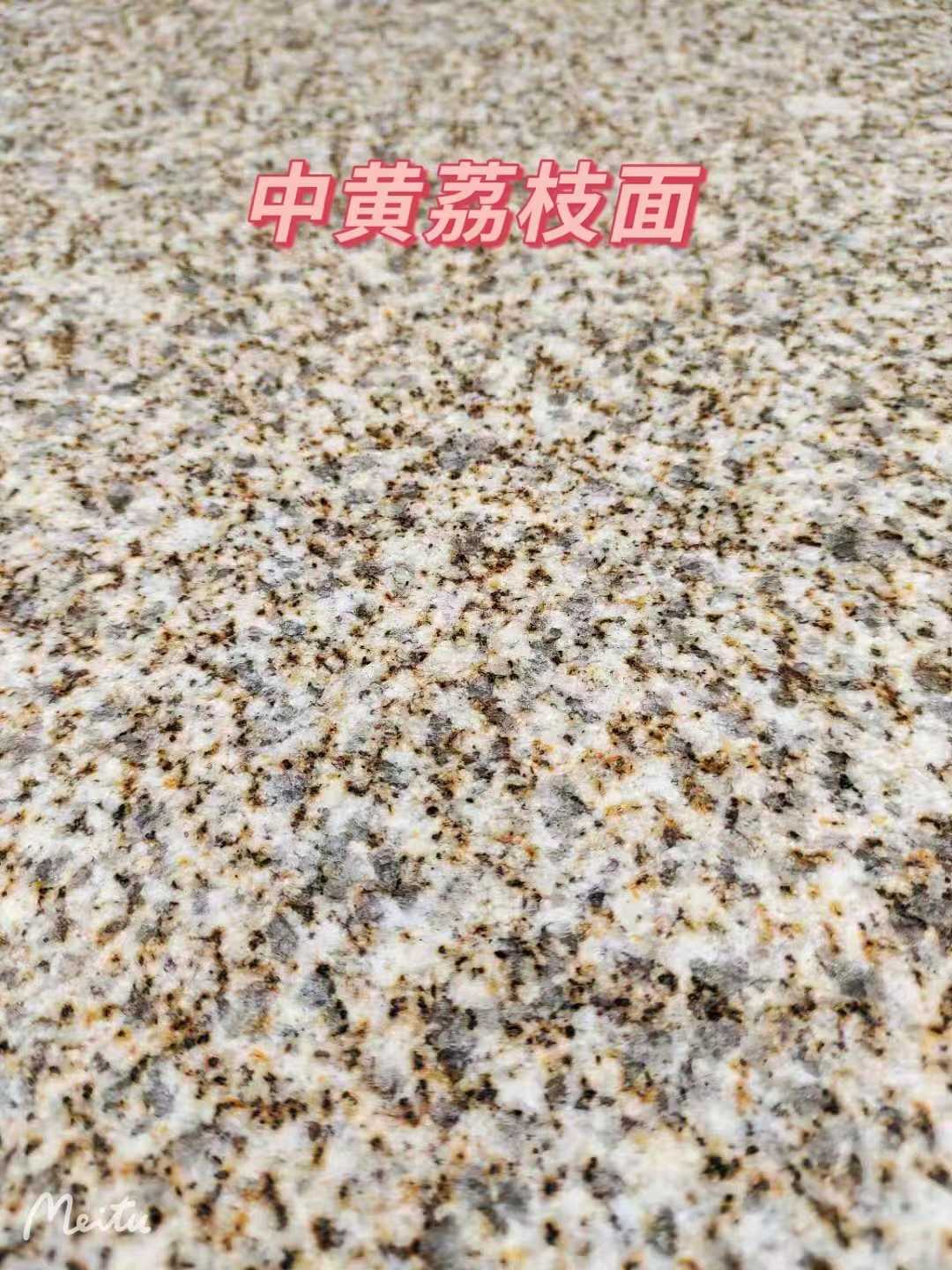 湖南黄金麻中黄荔枝面