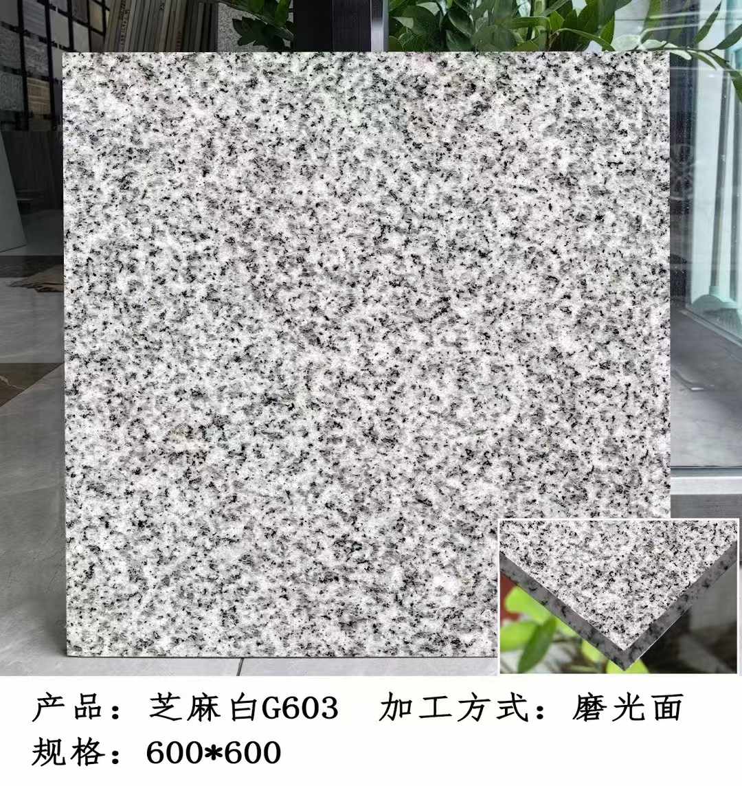 湖南芝麻白光面