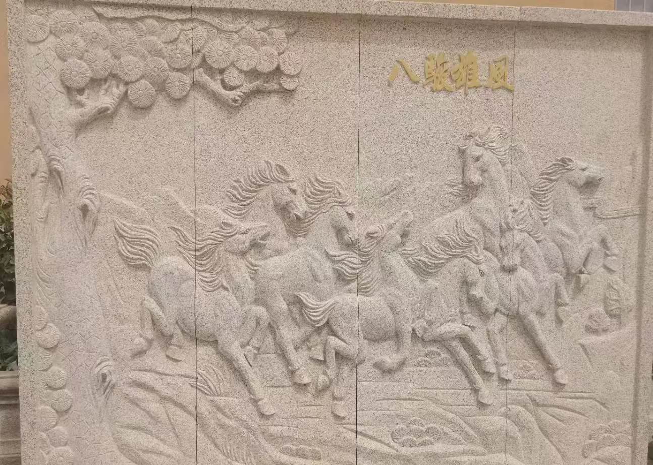 湖南 黄金麻花岗岩雕刻板（八骏图）