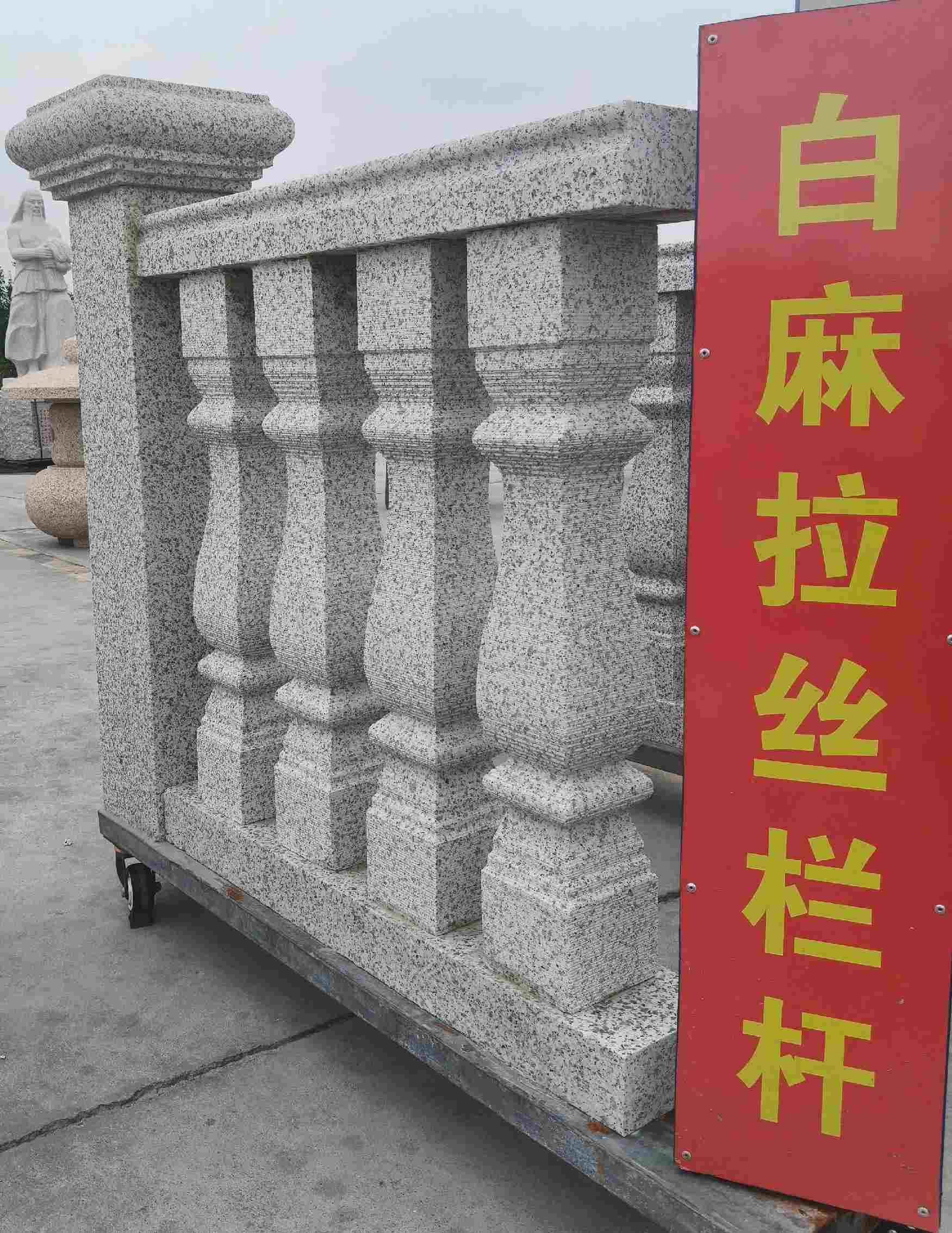 湖南 白麻花岗岩拉丝栏杆花瓶柱将军柱